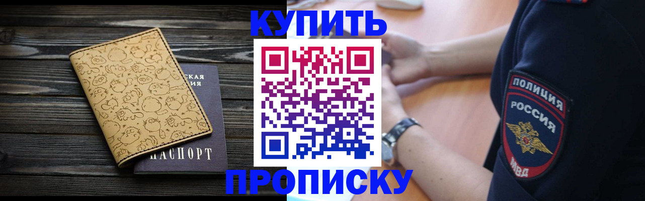 прописка гарантия в Шумерле