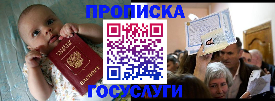 временная регистрация гарантия в Шумерле
