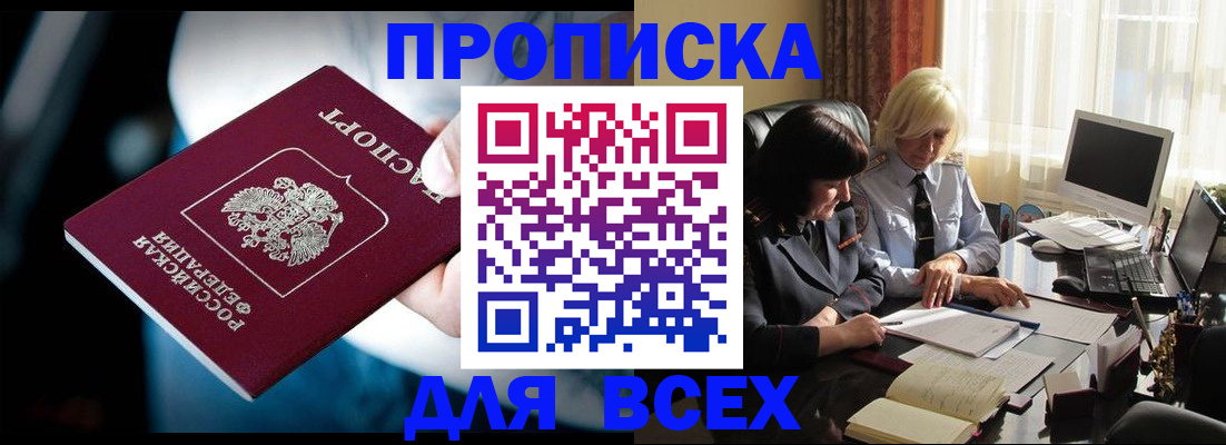 временная регистрация законно в Шумерле