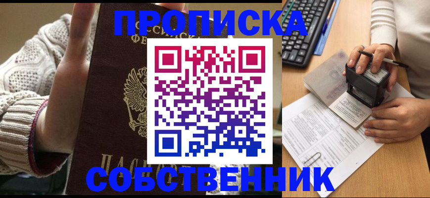 временная регистрация надежно в Шумерле