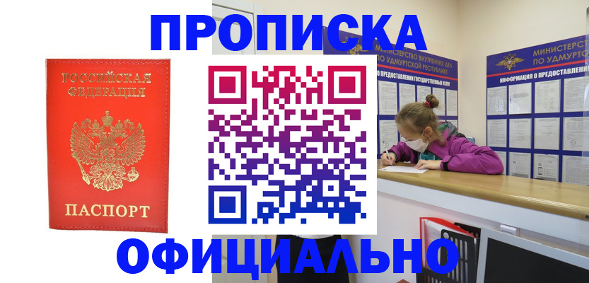 где прописаться в Шумерле