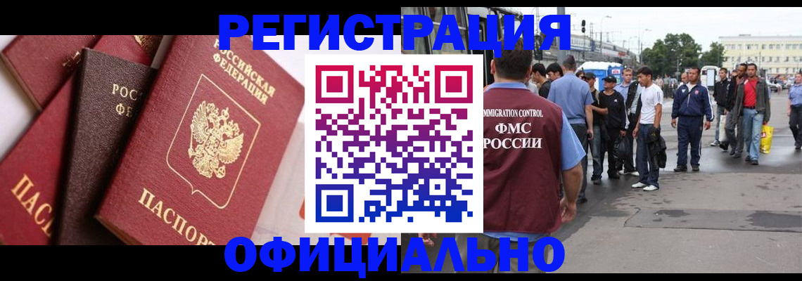 временная прописка в Шумерле