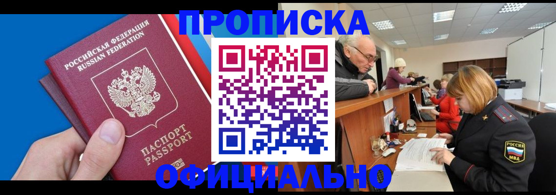 пропишу в квартире в Шумерле